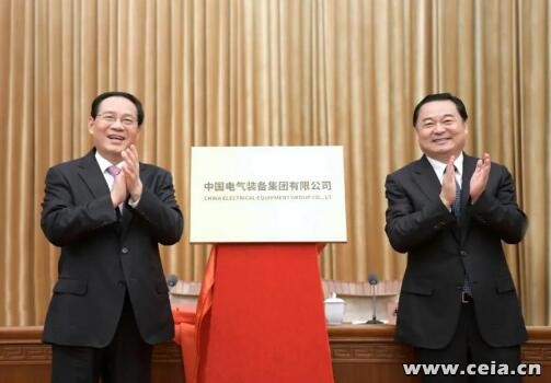 中国电气装备集团在沪成立